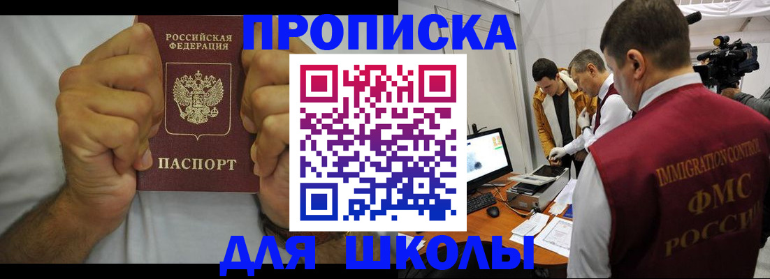 временная регистрация недорого в Брянской области