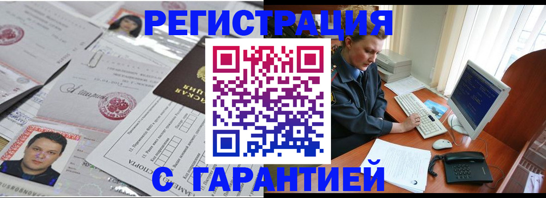 временная регистрация адрес в Брянской области